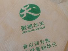 -峨嵋酒家(地安门店)