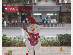 -帝戎(禾祥西路店)