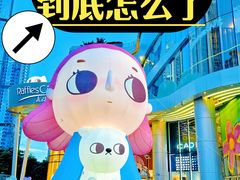 -深圳来福士广场