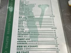 -ALPHA COFFEE阿尔法咖啡(虹泉路店)