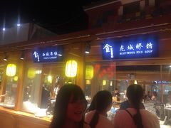 -敦煌夜市