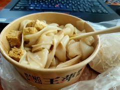 -王萍面皮(桃园二巷店)