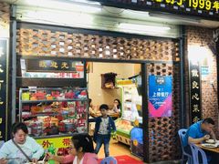 门面-聪辉同安老美食饭店(大元路店)