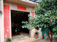 门面-阿多私房菜(顺德店)