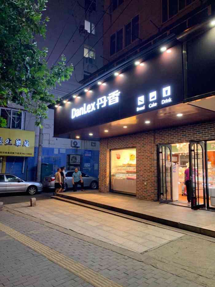 丹香(青岛错埠岭店)-"多次来这家店了,因为靠着家近,全是常客了.