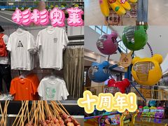 -杉杉奥特莱斯广场(哈尔滨店)