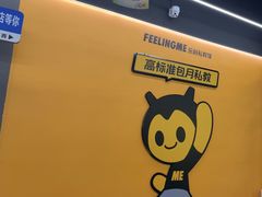 -FEELINGME乐刻私教馆·健身(玖悦荟店)