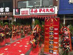 -金诚张妈妈羊汤·驴肉火烧(旧宫佳和园店)