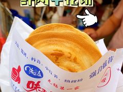 -台湾味正点车轮饼可丽饼(南禅寺店)