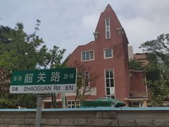 -八大关景区