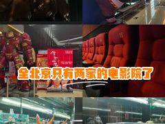 -UME影城(安贞DTS:X店)