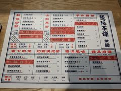 菜单-隆延茶铺(学清路驹然店)