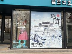-全州拌饭(参花街总店)