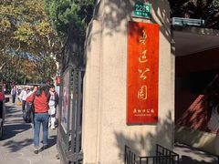 -万寿斋(山阴路店)