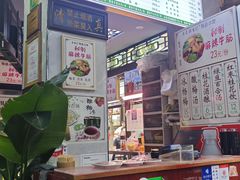 -清真蒋有记(老门东店)