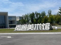 -南通濠河风景名胜区