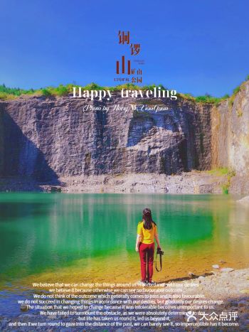 重庆自驾主城1h飚拢｜矿山遗址：水色堪比五彩池阳光作伴颜在线