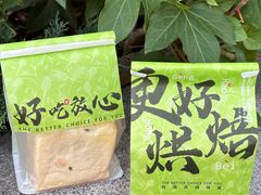 -花园饼屋·吐司蛋糕面包(星海店)