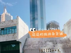 -天河体育中心