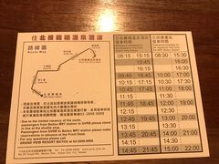 -台北北投丽禧温泉酒店