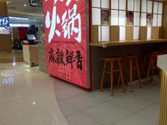 -7口辣火锅杯(九洲新世界店)