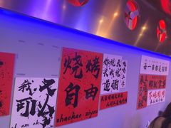 -夜火烤摊·东北烧烤酒场·老杨小黄鱼