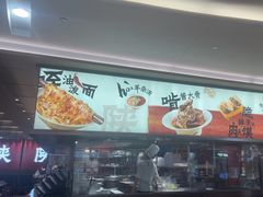 -大师兄·西北小馆(北站缤果空间店)