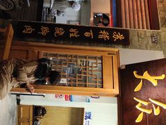 -大众跷脚牛肉馆·非遗传承单位(峨眉山店)