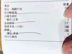 -川堂风·跷脚牛肉·乐山爆炒(宝山日月光店)