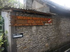 -Warung Babi Guling Ibu Oka 3