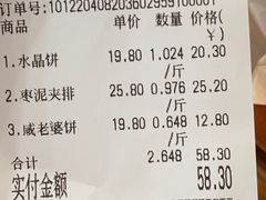 -清真全盛斋传统糕点(西羊市店)