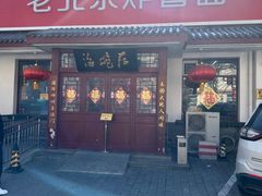 -海碗居老北京炸酱面(增光路店)