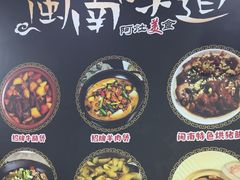 -阿灶卤煮老店·姜母鸭(五店市总店)
