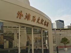 -上海市外滩历史纪念馆