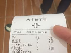 素三鲜-庆丰包子铺(理想城店)
