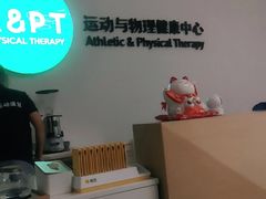 -APT运动康复中心(徐汇万科店)
