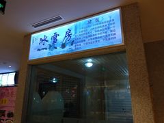 -巴斯漫温泉汗蒸馆(贡湖大道店)