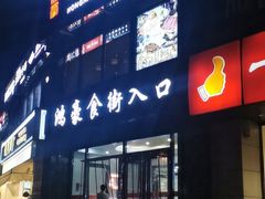 -东椰·海南椰子鸡火锅(朝阳门店)