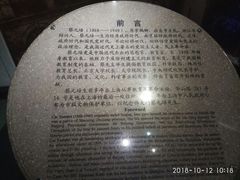 -上海蔡元培故居陈列馆