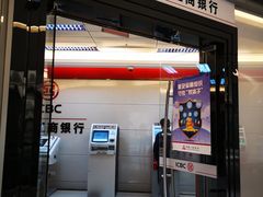 -中国工商银行(深圳太古城支行)