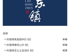 -老东镇啤酒屋海鲜加工·蒸汽海鲜·海鲜烧烤(台东店)