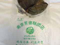 -芳婆糕团店(王府大街店)