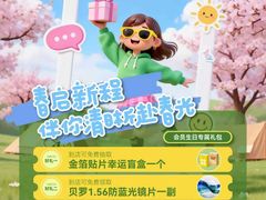 -宝岛眼镜(雨花吾悦广场店)