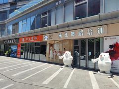 -恒生万鹂广场(唐镇店)