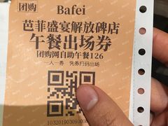 -芭菲盛宴·环球美食(解放碑英利国际店)