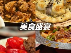 -那拉提之疆·新疆菜(美院店)