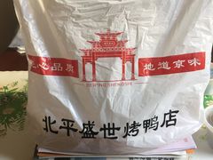 -北平盛世·新京菜·北京烤鸭(劲松·双井店)