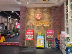 -小蓉合餐厅·川菜·陕南菜(凤城二路店)