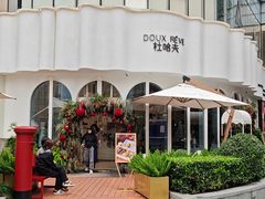 -杜哈夫DOUX RÊVE·生日蛋糕(日月光店)