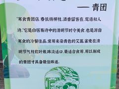 -北京稻香村(零号店)
